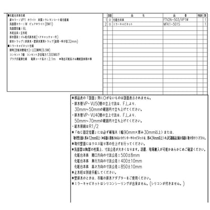 LIXIL(リクシル)INAX 洗面化粧台 オフト 間口500mm  開き扉タイプ 一面鏡：LED照明 立水栓(水か湯どちらかのみ) MFK1-501S_FTV2N-503_____