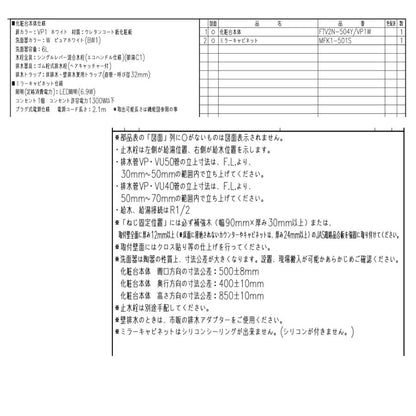 LIXIL(リクシル)INAX 洗面化粧台 オフト 間口500mm ●開き扉タイプ 一面鏡：LED照明 シングルレバー混合水栓 MFK1-501S_FTV2N-504_____