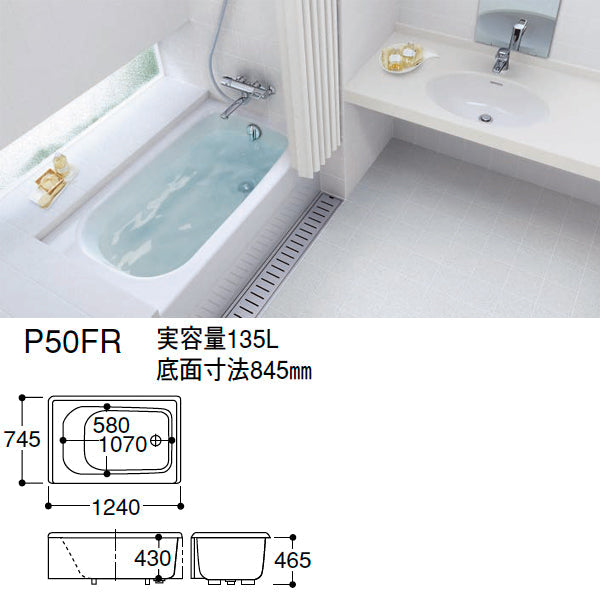 TOTO バスタブ 洋風バス ポリバス<br>●1200サイズ<br>●二方全エプロン<br>P50R/L