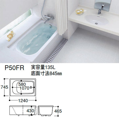 TOTO バスタブ 洋風バス ポリバス<br>●1200サイズ<br>●二方全エプロン<br>P50R/L