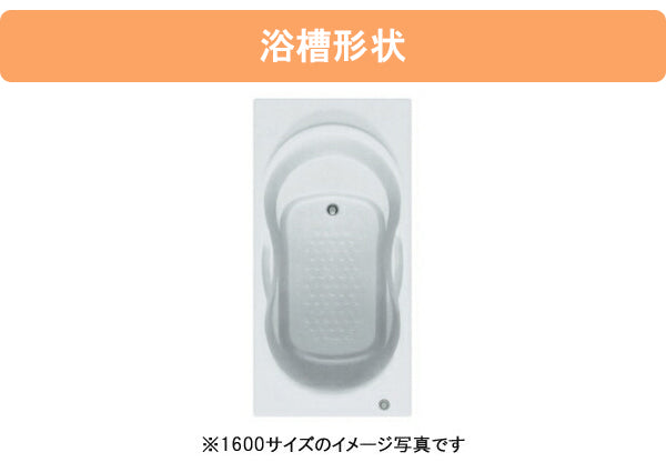 TOTO バスタブ ネオエクセレントバス<br>●1600サイズ<br>●一方半エプロン(埋め込みタイプ・施工必須)<br>●ホワイト<br>PAS1611R/LJ