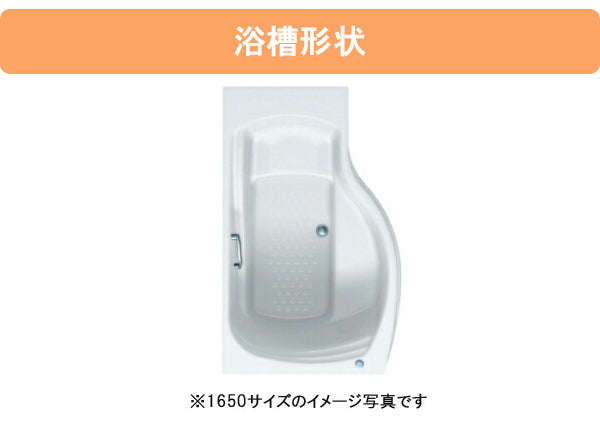 TOTO バスタブ ネオエクセレントバス<br>●1650サイズ<br>●エプロンなし(埋め込みタイプ・施工必須)<br>●ホワイト<br>PAS1620R/LJ