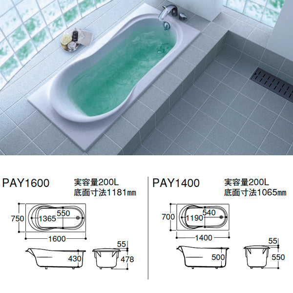 TOTO バスタブ 洋風バス ネオエクセレントバス<br>●1400サイズ<br>●エプロンなし(埋め込みタイプ・施工必須)<br>●ホワイト<br>●排水金具別途必要<br>PAY1400