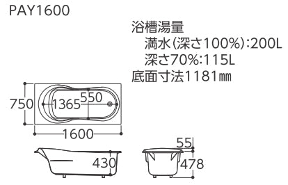 TOTO バスタブ 洋風バス ネオエクセレントバス<br>●1600サイズ<br>●エプロンなし(埋め込みタイプ・施工必須)<br>●ホワイト<br>●排水金具別途必要<br>PAY1600