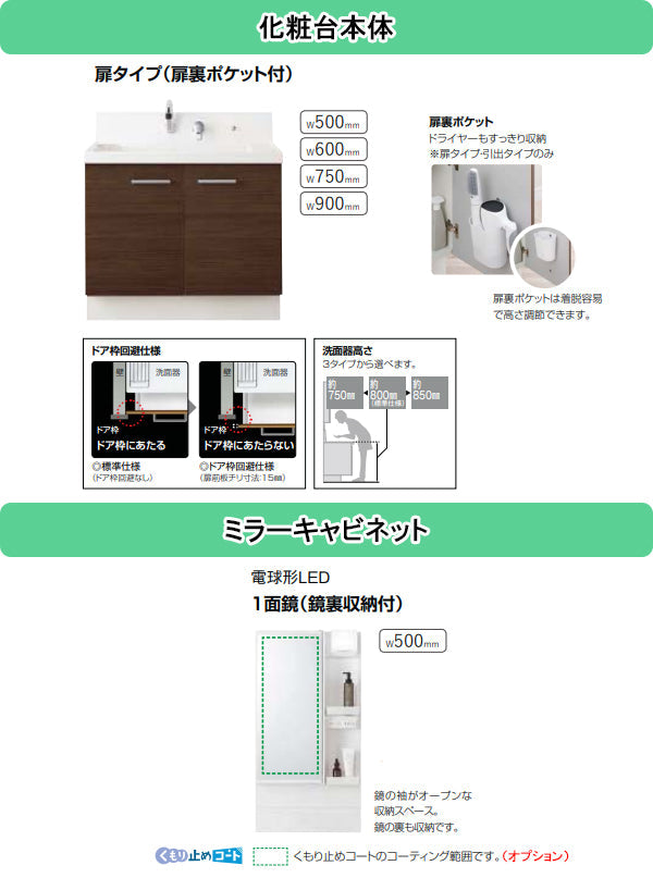 LIXIL(リクシル) INAX 洗面化粧台 ピアラ<br>●間口500mm<br>●シングルレバーシャワー水栓<br>●開き扉タイプ<br>●一面鏡(収納付き)<br>●扉カラー・スタンダード<br>AR3N-505SY + MAR3-501T_J_