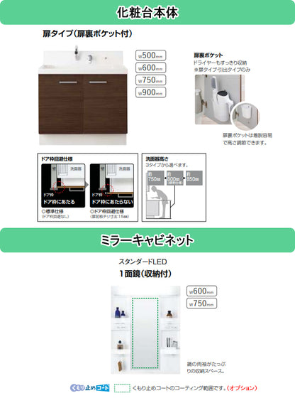 LIXIL(リクシル) INAX 洗面化粧台 ピアラ<br>●間口600mm<br>●シングルレバーシャワー水栓<br>●開き扉タイプ<br>●一面鏡(収納付き)<br>●扉カラー・スタンダード<br>AR3N-605SY + MARE-601XS_