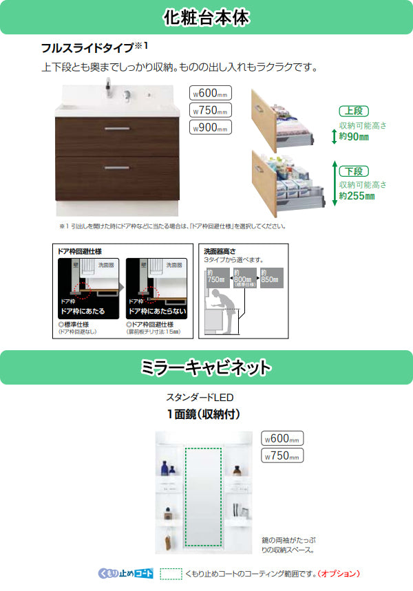 LIXIL(リクシル) INAX 洗面化粧台 ピアラ<br>●間口600mm<br>●シングルレバーシャワー水栓<br>●フルスライドタイプ<br>●一面鏡(収納付き)<br>●扉カラー・スタンダード<br>AR3FH-605SY + MARE-601XS_