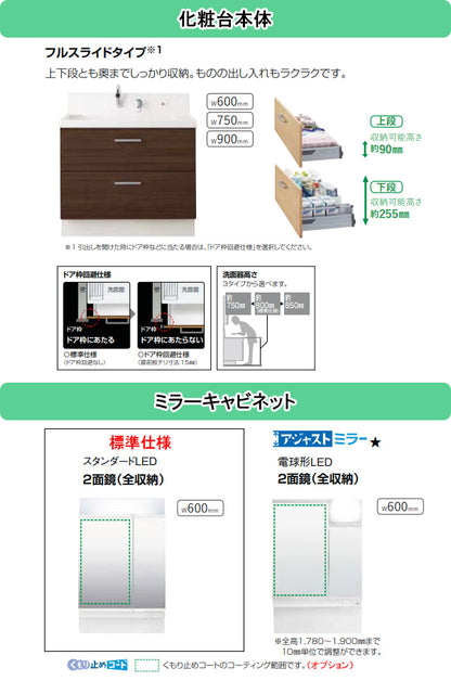 LIXIL(リクシル) INAX 洗面化粧台 ピアラ<br>●間口600mm<br>●シングルレバーシャワー水栓<br>●フルスライドタイプ<br>●二面鏡(全収納)<br>●扉カラー・スタンダード<br>AR3FH-605SY + MA_2-602T___