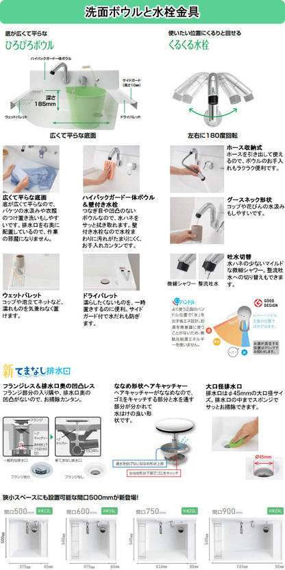 LIXIL(リクシル) INAX 洗面化粧台 ピアラ<br>●間口750mm<br>●シングルレバーシャワー水栓<br>●開き扉タイプ<br>●一面鏡(収納付き)<br>●扉カラー・スタンダード<br>AR3N-755SY + MARE-751XS_
