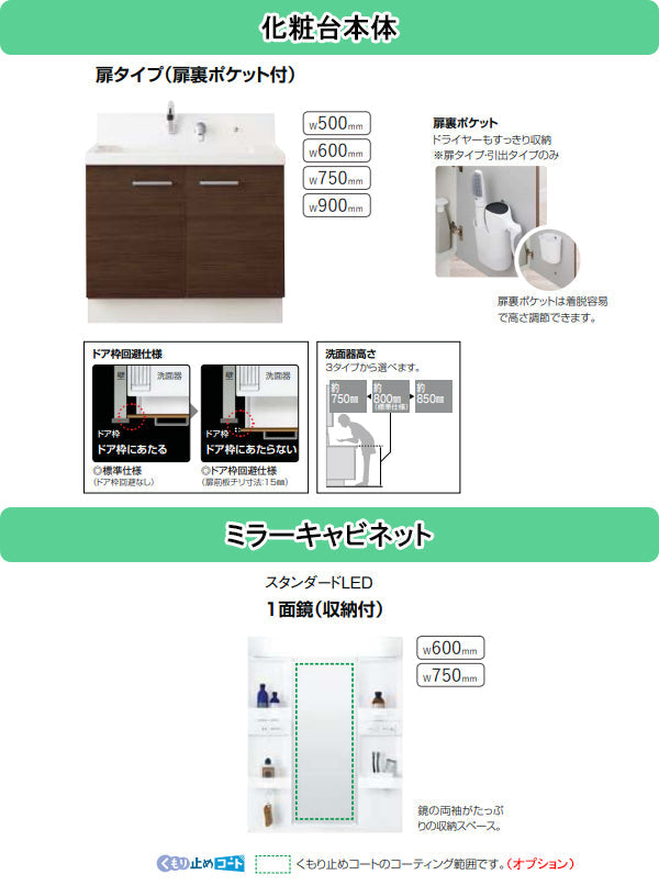 LIXIL(リクシル) INAX 洗面化粧台 ピアラ<br>●間口750mm<br>●シングルレバーシャワー水栓<br>●開き扉タイプ<br>●一面鏡(収納付き)<br>●扉カラー・スタンダード<br>AR3N-755SY + MARE-751XS_