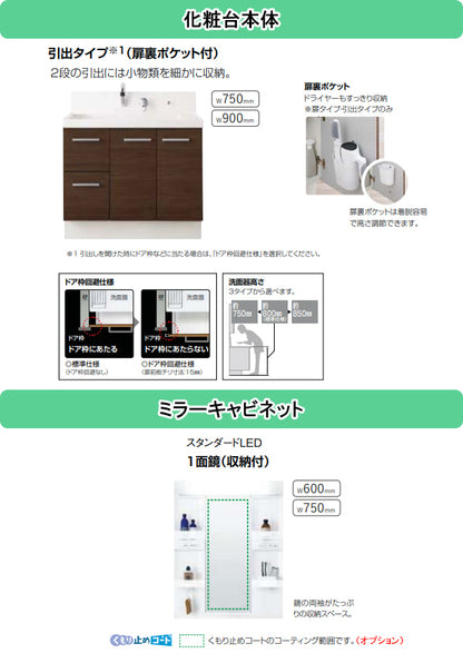 LIXIL(リクシル) INAX 洗面化粧台 ピアラ<br>●間口750mm<br>●シングルレバーシャワー水栓<br>●片引出タイプ<br>●一面鏡(収納付き)<br>●扉カラー・スタンダード<br>AR3H-755SY + MARE-751XS_