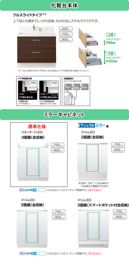 LIXIL(リクシル) INAX 洗面化粧台 ピアラ<br>●間口750mm<br>●シングルレバーシャワー水栓<br>●フルスライドタイプ<br>●三面鏡(全収納)<br>●扉カラー・スタンダード<br>AR3FH-755SY + MAR__-753____