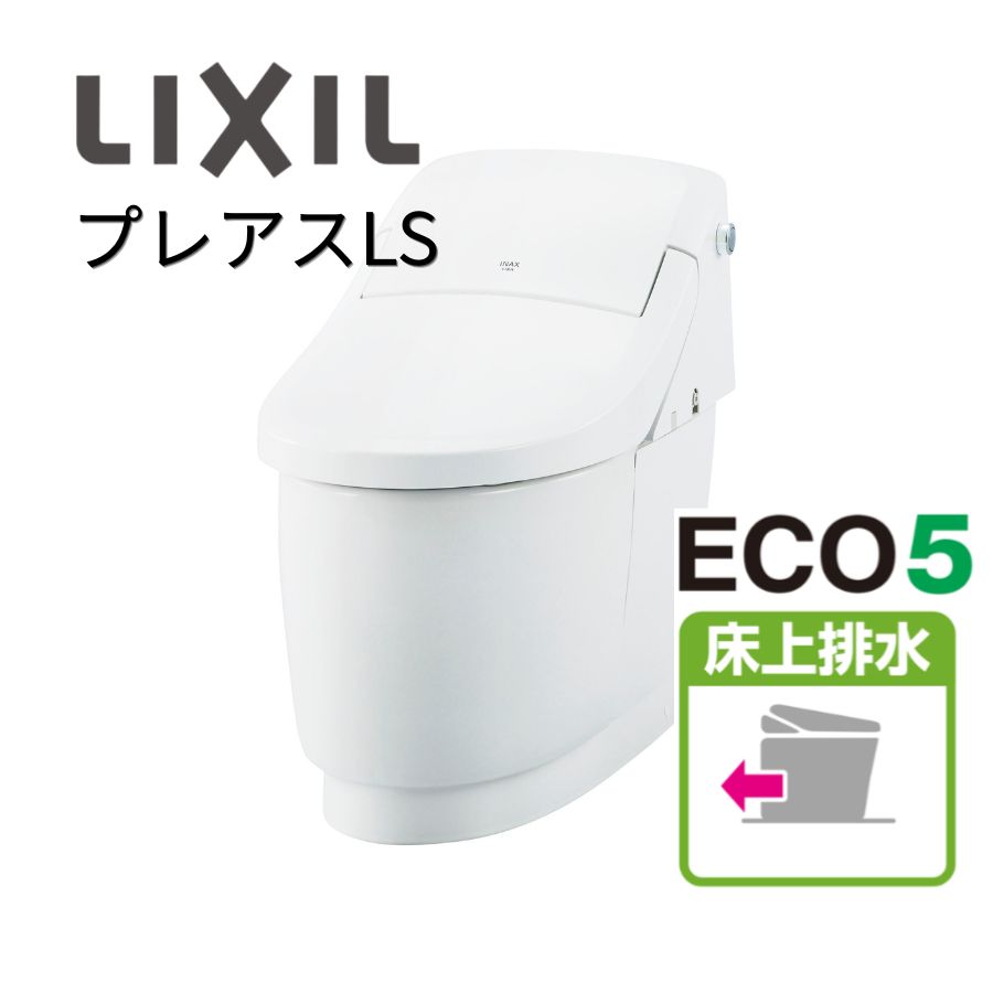 DT-CL114AU  DT-CL115AU DT-CL116A+YBC-CL10PU リクシル トイレ プレアスLS 床上排水120mm CL4A CL5A CL6A