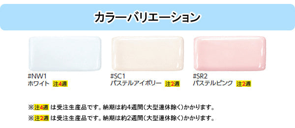 TOTO バスタブ ポリバス 1400サイズ いたわり浴槽<br>●PYS1412R/L<br>●寸法：長さ1420×幅900×高さ610mm<br>●二方半エプロン(埋め込みタイプ・施工必須)