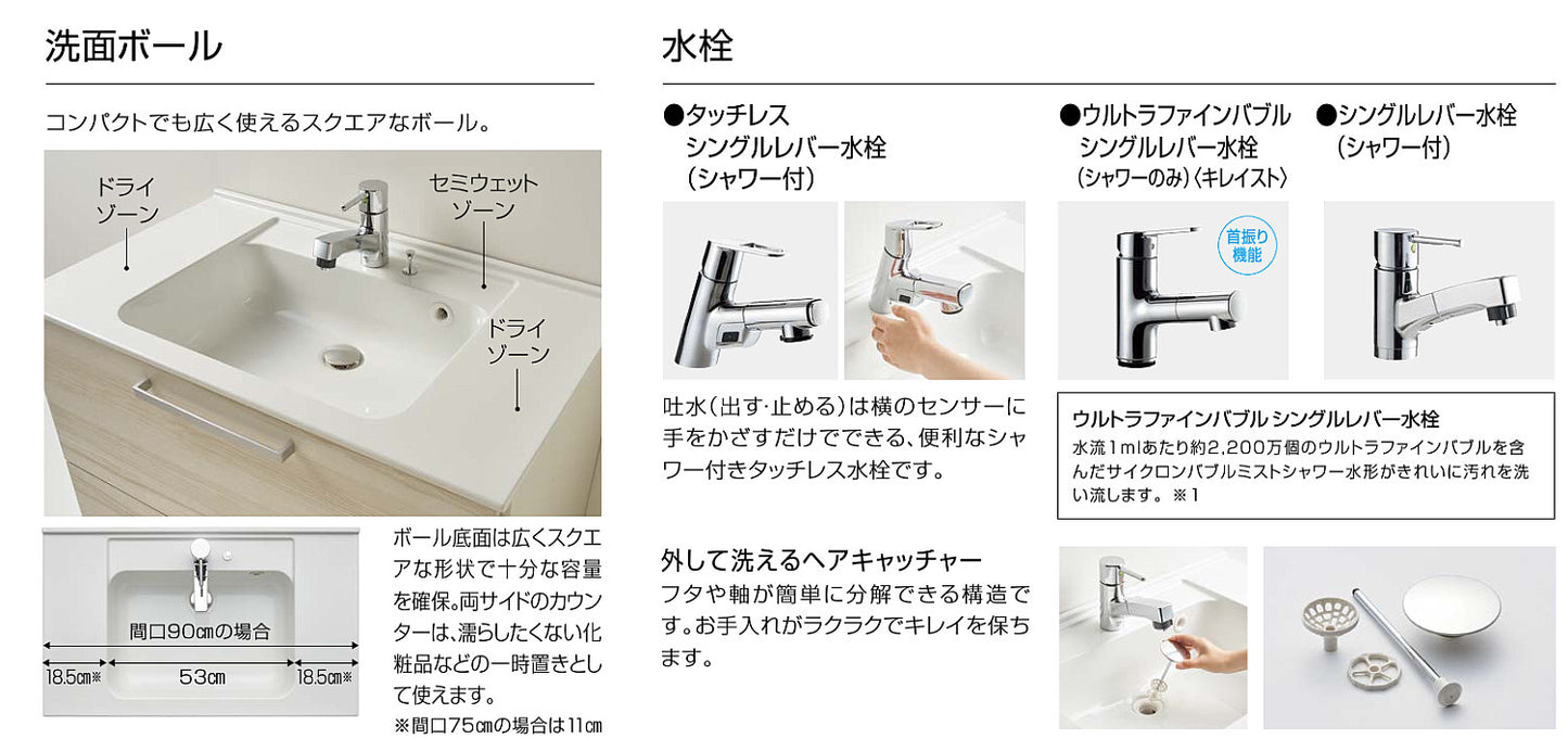 クリナップ洗面化粧台ラクトワ間口750mm開き扉タイプスタンダードLED3面鏡BCML075TNNW__+M-0753CMS+ZZKM8001TFECCL-BM