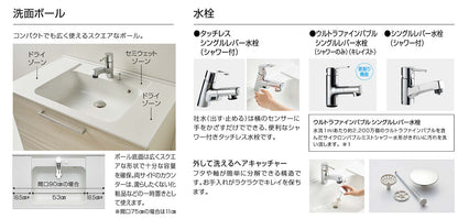 クリナップ洗面化粧台ラクトワ間口750mm開き扉タイプ収納付き1面鏡BCML075TNNW__+M-0451CM(T・H・R・U)NN+ZZKM8001TFECCL-BM