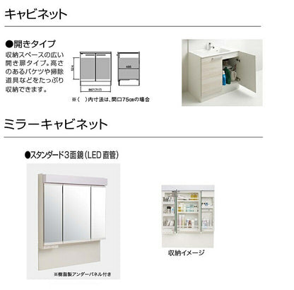 クリナップ洗面化粧台ラクトワ間口900mm開き扉タイプスタンダードLED3面鏡BCML090TNNW__+M-0903CMS+ZZKM8001TFECCL-BM