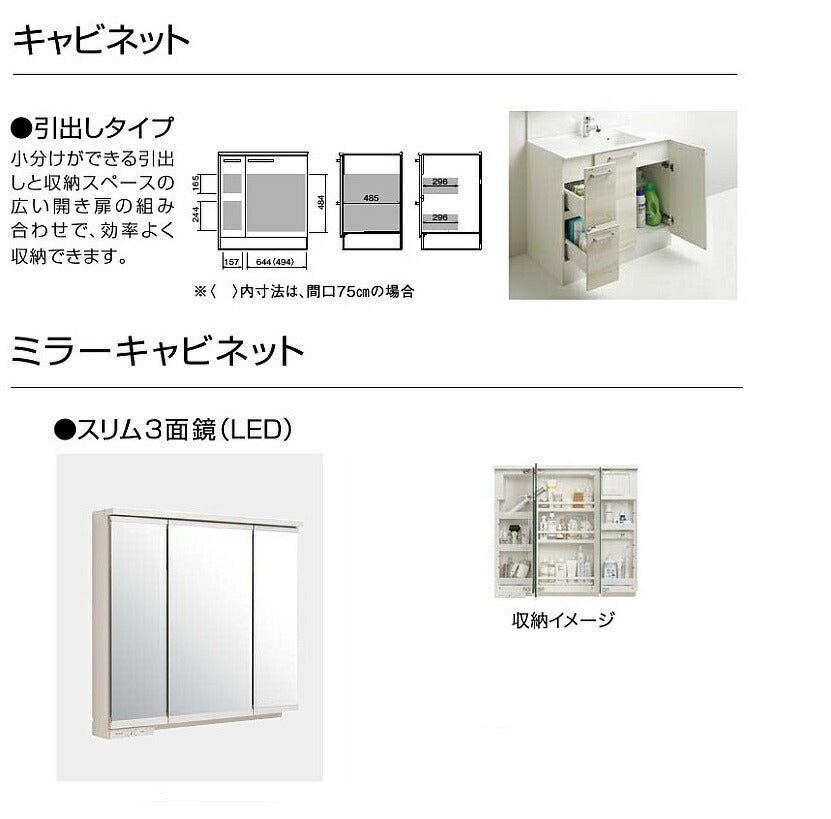 クリナップ洗面化粧台ラクトワ間口900mm片引出しタイプスリムLED3面鏡BCML0902WNW__+M-0903CMP+ZZKM8001TFECCL-BM