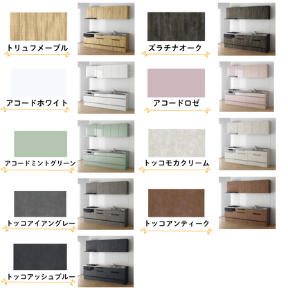 クリナップ システムキッチン ラクエラ I型 間口2250mm スライド収納 扉グレードコンフォート カスタムプラン