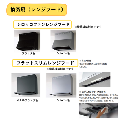 クリナップ システムキッチン ラクエラ I型 間口2250mm 開き扉 扉グレードコンフォート カスタムプラン