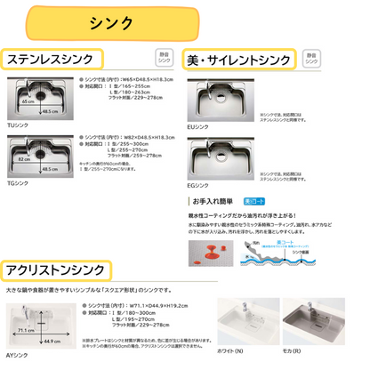 クリナップ システムキッチン ラクエラ I型 間口2700mm スライド収納 扉グレードコンフォート カスタムプラン
