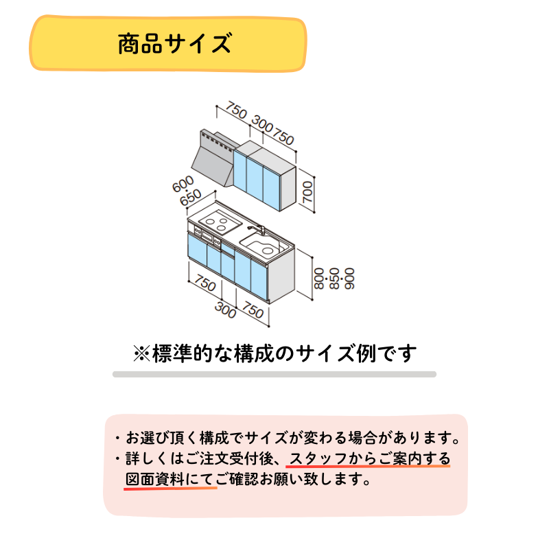 クリナップ システムキッチン ラクエラ I型 間口1800mm 開き扉 扉グレードシンシア カスタムプラン
