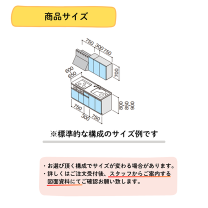 クリナップ システムキッチン ラクエラ I型 間口1800mm 開き扉 扉グレードシンシア カスタムプラン