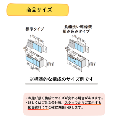 クリナップ システムキッチン ラクエラ I型 間口1950mm 開き扉 扉グレードコンフォート カスタムプラン