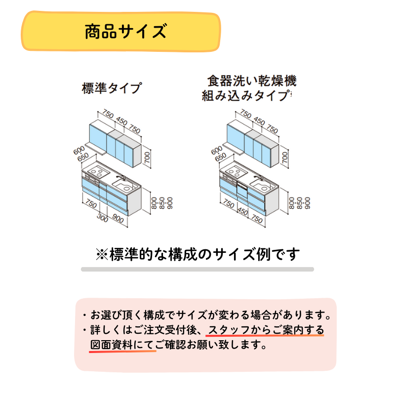 クリナップ システムキッチン ラクエラ I型 間口1950mm スライド収納 扉グレードシンシア カスタムプラン