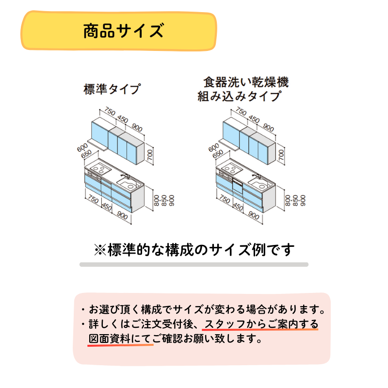 クリナップ システムキッチン ラクエラ I型 間口2100mm スライド収納 扉グレードコンフォート カスタムプラン
