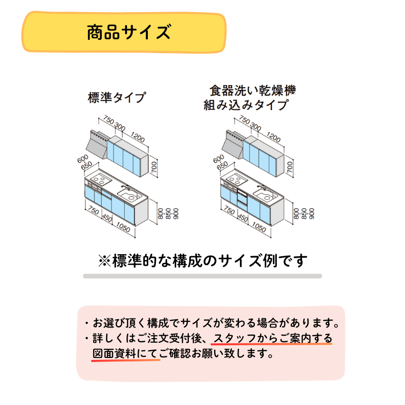 クリナップ システムキッチン ラクエラ I型 間口2250mm 開き扉 扉