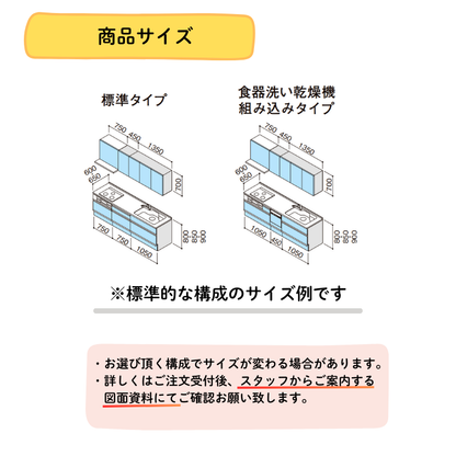 クリナップ システムキッチン ラクエラ I型 間口2550mm スライド収納 扉グレードシンシア カスタムプラン