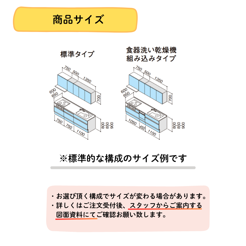 クリナップ システムキッチン ラクエラ I型 間口2600mm スライド収納