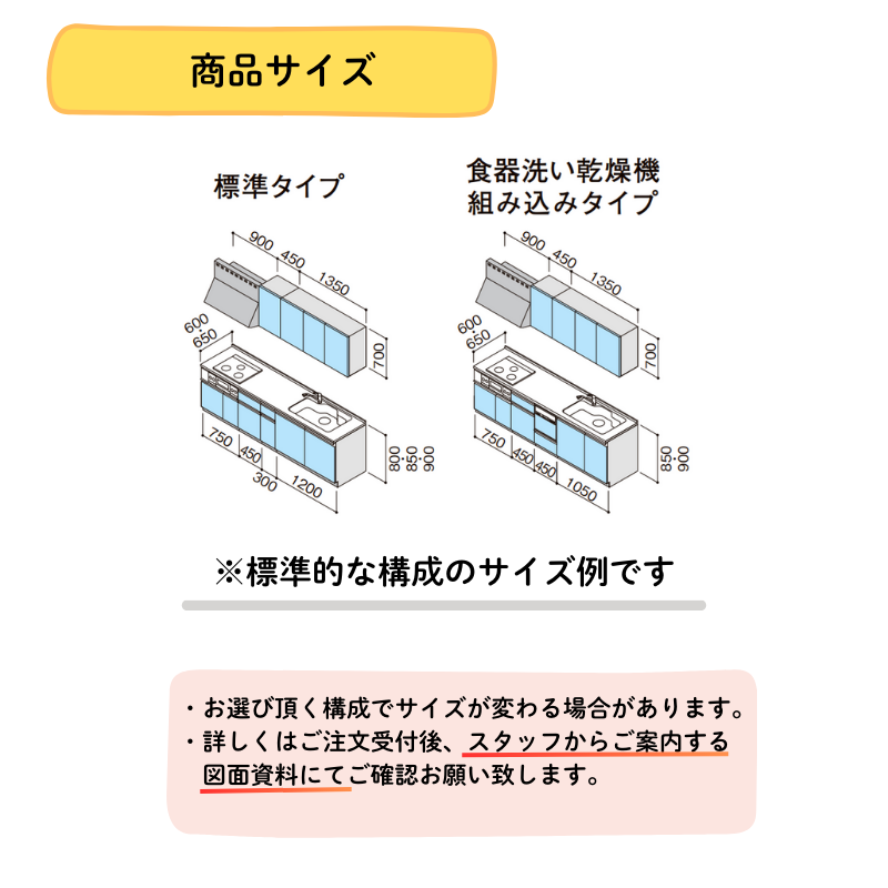 クリナップ システムキッチン ラクエラ I型 間口2700mm 開き扉 扉グレードシンシア カスタムプラン