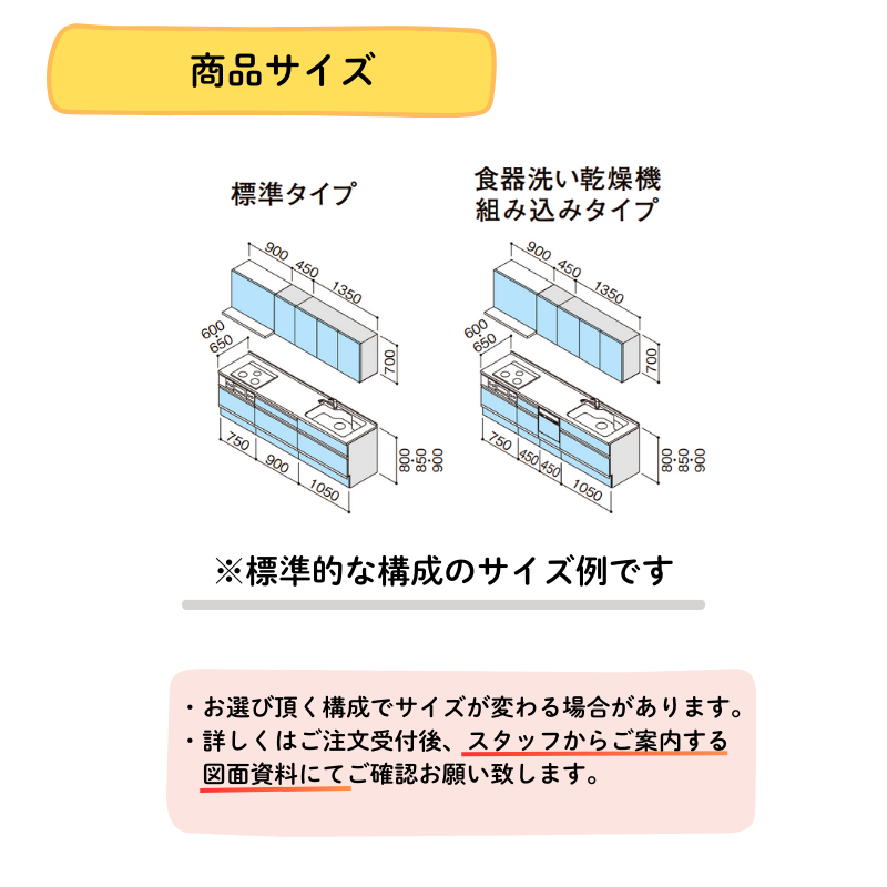 クリナップ システムキッチン ラクエラ I型 間口2700mm スライド収納 扉グレードシンシア カスタムプラン