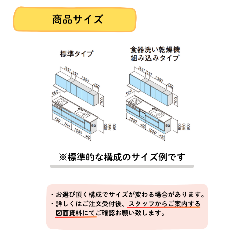 クリナップ システムキッチン ラクエラ I型 間口3000mm スライド収納 扉グレードシンシア カスタムプラン