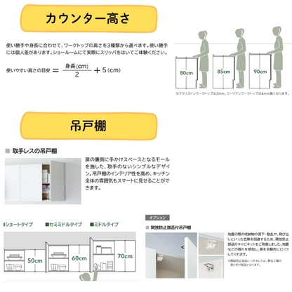クリナップ システムキッチン ラクエラ I型 間口2400mm スライド収納 扉グレードコンフォート カスタムプラン