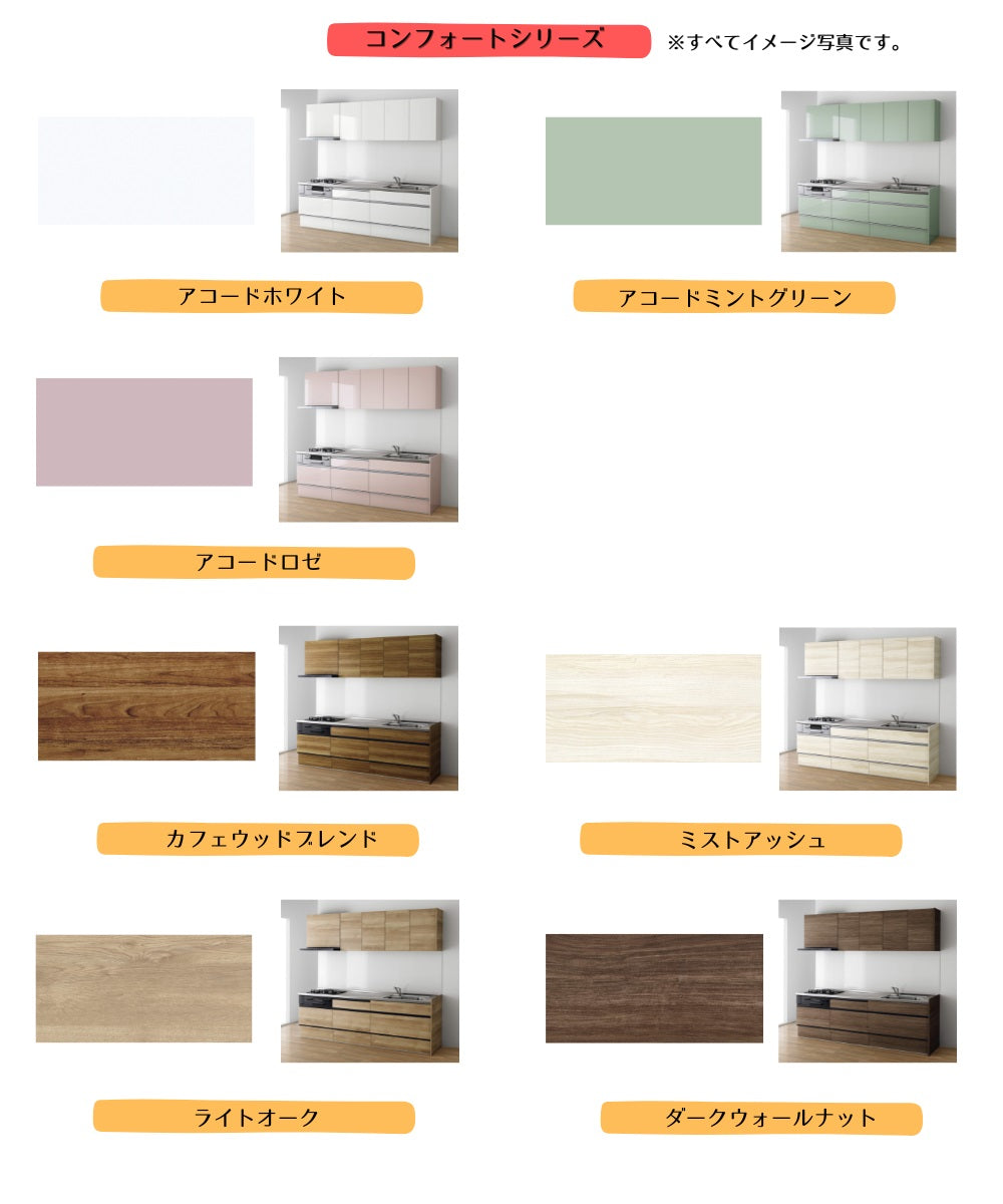 クリナップ システムキッチン ラクエラ I型 間口2250mm TUシンク クリナップ システムキッチン ラクエラ I型 間口2250mm TUシンク