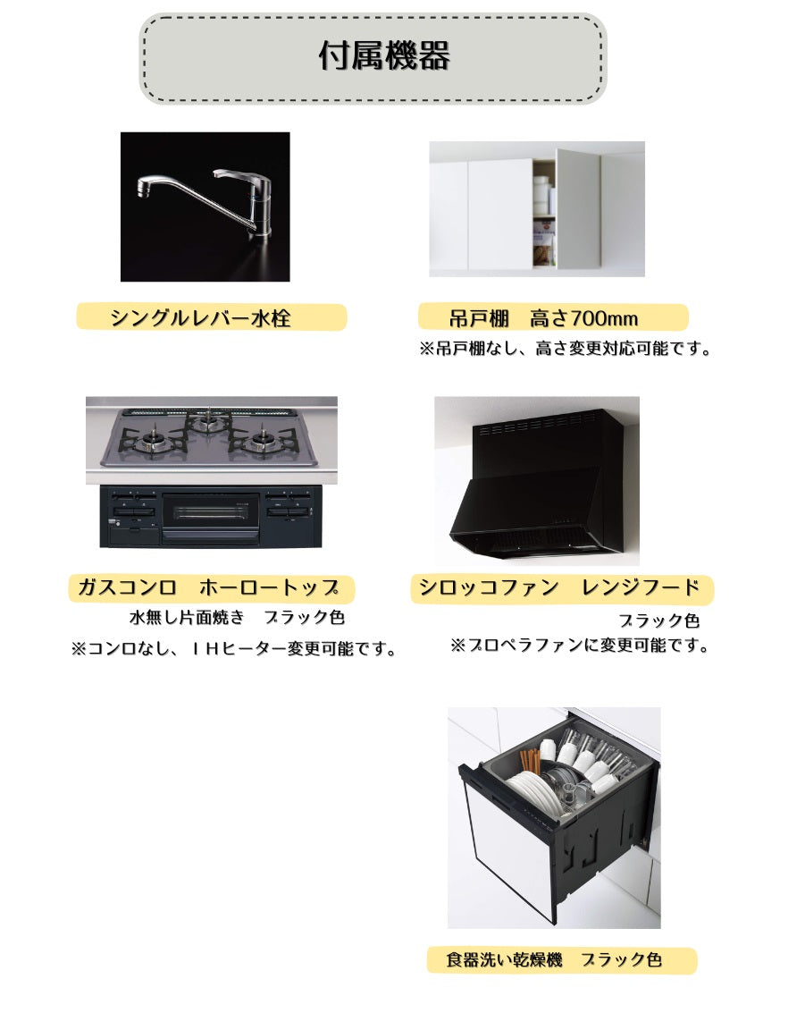 クリナップ システムキッチン ラクエラ I型 間口2400mm TUシンク クリナップ システムキッチン ラクエラ I型 間口2400mm TUシンク