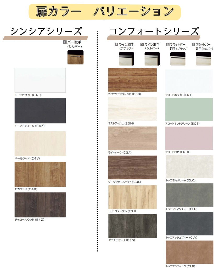 クリナップ ラクエラ カップボード(食器棚)<br>●扉カラー・シンシアシリーズ<br>●間口1800mm×奥行き450mm×高さ2360mm<br>●システムスライド＋フロアカウンター(片面フロアキャビネット上台)