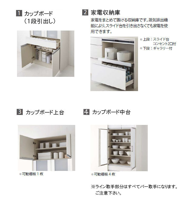 クリナップ ラクエラ カップボード(食器棚)○扉カラー・シンシアシリーズ○間口1200mm×奥行き450mm×高さ2360mm○カップボード –  PHショップ