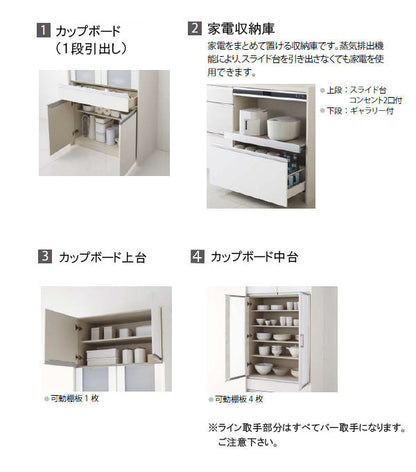 クリナップ ラクエラ カップボード(食器棚)<br>●扉カラー・シンシアシリーズ<br>●間口1200mm×奥行き450mm×高さ2360mm<br>●カップボード＋ハイフロアカンター家電収納庫