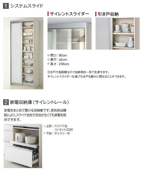 クリナップ ラクエラ カップボード(食器棚)<br>●扉カラー・シンシアシリーズ<br>●間口1500mm×奥行き450mm×高さ2360mm<br>●システムスライド＋ハイフロアカウンター(片面フロアキャビネット上台)