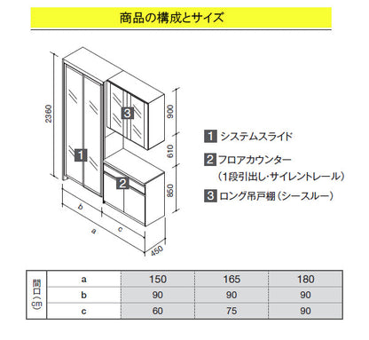 クリナップ ラクエラ カップボード(食器棚)<br>●扉カラー・シンシアシリーズ<br>●間口1500mm×奥行き450mm×高さ2360mm<br>●システムスライド＋フロアカウンター＋フロアカウンター(ロング吊戸棚)