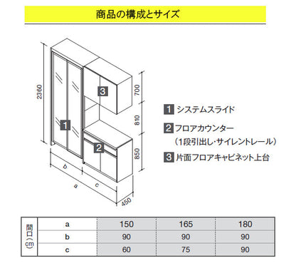 クリナップ ラクエラ カップボード(食器棚)<br>●扉カラー・シンシアシリーズ<br>●間口1500mm×奥行き450mm×高さ2360mm<br>●システムスライド＋フロアカウンター(片面フロアキャビネット上台)