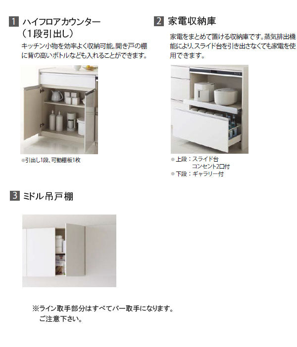 クリナップ ラクエラ カップボード(食器棚)<br>●扉カラー・シンシアシリーズ<br>●間口1650mm×奥行き450mm×高さ2360mm<br>●ハイフロアカウンター(1段引出し)＋家電収納庫