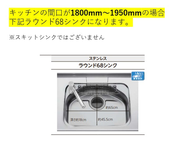シエラ　SI　W1800　フード無し シエラ システムキッチン W1800mm 壁付I型 基本プラン ウォール
