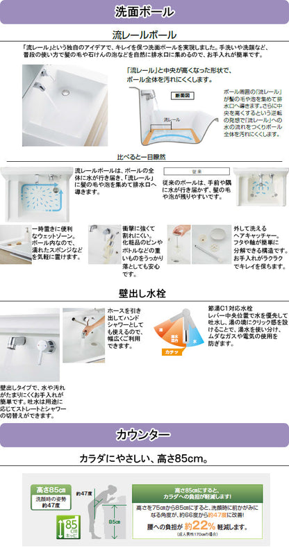 クリナップ 洗面化粧台 エス(S)<br>●間口750mm<br>●オールスライドタイプ<br>●ステンレス1面鏡・直管LED照明<br>●壁出し水栓<br>BSR_75_WSSW___+M-751SR_C