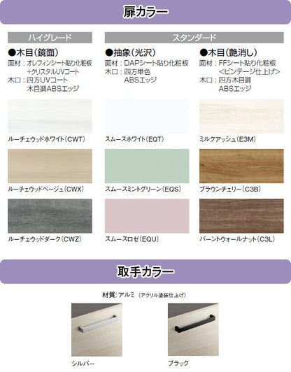 クリナップ 洗面化粧台 エス(S)<br>●間口750mm<br>●オールスライドタイプ<br>●ステンレス1面鏡・直管LED照明<br>●壁出し水栓<br>BSR_75_WSSW___+M-751SR_C