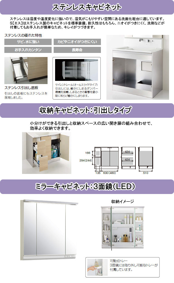 クリナップ 洗面化粧台 エス(S)<br>●間口900mm<br>●引出しタイプ<br>●3面鏡・LED照明<br>●壁出し水栓<br>BSR_902JSSW___+M-903SRNE